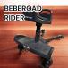 beberoad RIDER коляска панель подножки 