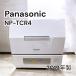 Panasonic NP-TCR4 посудомоечная машина с сушкой 2019 год производства настольный 
