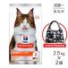[2.5kg×2 пакет ] Hill z наука * диета .. здоровье поддержка плюс 1 лет и больше. . кошка * высота . кошка chi gold эко-сумка дополнение ( кошка * кошка )