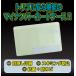  скимминг предотвращение мой номер футляр для карточек mint green 3 шт. комплект сделано в Японии антибактериальный 