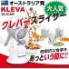 �y�N�[�|���ōő偏300OFF��8/16�܂Łz�N���o�[�X���C�T�[ KS-A3 KLEVA SLICER �X���C�T�[ 1�N�ۏؕt�� �H��@�Ή� ������� �ȒP  ����