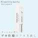 【25日限定クーポンで￥300OFF】Promille プロミルカルテ ヘアリペアマスカラ ホワイト キンモクセイの香り ヘアステック 前髪直し
