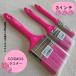 COSMOS luster 3 дюймовый Cosmos luster . уборка luster малярная кисть 