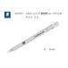  ste гонг - серебряный серии [0.3mm] чертёж для механический карандаш 925 25-03
