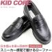  Loafer мужчина девочка формальная обувь 22cm-25cm сделано в Японии натуральная кожа мягкий тип обувь черный посещение школы Kid core 1081L