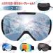 [ очки соответствует * замутненный . нет * рама отсутствует ] защитные очки от снега UV cut двойная лампа поверхность линзы широкий поле зрения зеркало обработка все погода соответствует защитные очки лыжи ударопрочный . способ 