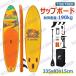 �y����335x��83x��15cm�zTIDETREK �T�b�v�{�[�h �C���t���[�^�u��SUP�{�[�h �}�����X�|�[�c �X�^���h�A�b�v�p�h���{�[�h ���S/����/�㋉ ���S�׏d190kg