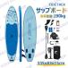 �y����335x��83x��15cm�zTIDETREK �T�b�v�{�[�h �C���t���[�^�u��SUP�{�[�h �}�����X�|�[�c �X�^���h�A�b�v�p�h���{�[�h ���S/����/�㋉ ���S�׏d190kg