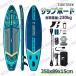 �y����350x��89x��15cm�zTIDETREK �T�b�v�{�[�h �C���t���[�^�u��SUP�{�[�h �}�����X�|�[�c �X�^���h�A�b�v�p�h���{�[�h ���S/����/�㋉ ���S�׏d230kg