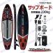 �y����350x��89x��15cm�zTIDETREK �T�b�v�{�[�h �C���t���[�^�u��SUP�{�[�h �}�����X�|�[�c �X�^���h�A�b�v�p�h���{�[�h ���S/����/�㋉ ���S�׏d230kg