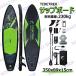 �y����350x��89x��15cm�zTIDETREK �T�b�v�{�[�h �C���t���[�^�u��SUP�{�[�h �}�����X�|�[�c �X�^���h�A�b�v�p�h���{�[�h ���S/����/�㋉ ���S�׏d230kg