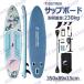 �y����350x��89x��15cm�zTIDETREK �T�b�v�{�[�h �C���t���[�^�u��SUP�{�[�h �}�����X�|�[�c �X�^���h�A�b�v�p�h���{�[�h ���S�� �㋉�� ���S�׏d230kg