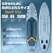 �y����350x��89x��15cm�zTIDETREK �T�b�v�{�[�h �C���t���[�^�u��SUP�{�[�h �}�����X�|�[�c �X�^���h�A�b�v�p�h���{�[�h ���S�� �㋉�� ���S�׏d230kg �֘A�摜4