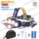 ���[ LED�w�b�h���C�g �w�b�h�����v USB�[�d�� �y�� �h�� 90�x���߉\ �t���o�b�e���[PSE�F�؍ς�  ���P�x 18650�^�o�b�e���[ ��ނ� ��d �h�� �n�k �o�R
