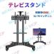 �y32-70�C���`�Ή��z �e���r�X�^���h �L���X�^�[�t�� �ړ��� �e���r�� ��^�e���r ����/�p�x���� �I�t�� �f�B�X�v���C�X�^���h �t��TV�X�^���h �ƒ�/�Ɩ��p �֘A�摜1
