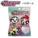  Powerpuff Girls автобус мяч хлопок сладости. аромат 60g 1 выпуск ... достигать . наслаждение! 7209 SK Japan популярный рекомендация подарок подарок 17189