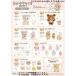�����b�N�} �l�I�E�����b���� par11 MakeupRilakkuma 1�v���C 4063 �T���G�b�N�X ���킢�� ���N���N �^���� ���� AB40901 �֘A�摜1