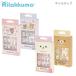  Rilakkuma искусственные ногти Makeup Rilakkuma солнечный X симпатичный ko Rilakkuma ногти FE45201 FE45202 FE45203 FE45204