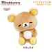  Rilakkuma ...... древесный уголь для подушка изначальный мягкая игрушка во всяком случае .... серии Rilakkuma 9454 солнечный X симпатичный подушка изначальный моти моти .. сон ..MO86101