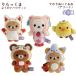  Rilakkuma . клей мягкая игрушка ассортимент для .. Halloween 8011 солнечный X .. коллекция небо .amabie Kappa ..... огонь MV28001