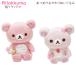 Rilakkuma ........ мягкая игрушка Sakura розовый солнечный X ограничение симпатичный весна Spring. индустрия память цветок видеть подарок sanx MV22601 MV22701