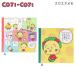  Coji-Coji COJI-COJI квадратное память Sunstar канцелярские принадлежности блокнот для заметок память накладка название . канцелярские товары Sakura ... популярный S2844753 S2844761