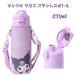 фляжка нержавеющая сталь бутылка Sanrio черный mi термос 470mL ребенок имя Space одним движением открытый прямой .. посещение детского сада посещение школы вода минут ... средний .KUROMI входить . входить . праздник .. пара 