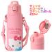 Sanrio SANRIO фляжка с чехлом нержавеющая сталь бутылка Hello Kitty ребенок термос специальный 470mL имя Space имеется одним движением открытый прямой .. посещение детского сада посещение школы входить . входить .. пара 