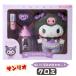  черный mi мягкая игрушка ... комплект Sanrio Sanrio baby подарок подарок день рождения Рождество 3 лет ~ развлечение игрушка ... развлечение Kuromi интеллектуальное развитие 