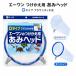 �� ���� ����� �w�b�h �������p ���� �ԃZ�b�g 2������ �G�[���� D-01K �ւ��� �Z�~ �J�u�g���V �\�� ���R���� �A�E�g�h�A �L�����v