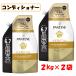 �p���e�[�� �R���f�B�V���i�[ �l�ߑւ� �G�N�X�g���_���[�W���y�A ��e�� ������ 2kg�~2�� �؂�� �}�� ��C Pantene �w�A�P�A �Ɩ��p �t�@�~���[�T�C�Y