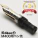 �y���� �y���J�� ���N�M �X�[�x���[�� M400�p �j�u 14�� Pelikan �v���[���g �M�t�g ���� ���K�i
