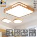 �V�[�����O���C�g led ������� �a�� �a�� �Ɩ� �����` �l�p�` 6�� 8�� 10�� 14�� �������F �Ɩ���� led�Ɩ� �V��Ɩ� ���� �Q�� ���r���O�Ɩ� �V�R�� (�c�o�L)