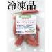  domestic production raw chili pepper cellar no red freezing goods 70g Chiba prefecture production 