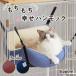  cat hammock cage Sippole mochi .. hammock bed soft reversible simple interior 