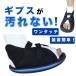 gips shoes gips for sandals child gips shoes pair .. interior put on footwear for children for adult school for kega for .. for going out for pair. ....