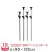  стальная стойка pa- Tsurumi nas удлинение .. обивка paul (pole) длина 96~165cm 4шт.@19mm ADD-1990J-2