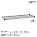 erekta- Basic серии тросик полка черный ширина 120× глубина 35cm B1448B1 детали 