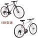  гибридный велосипед Shimano производства 6 ступени переключение скоростей 700*25C легкий велосипед передний колесо Quick разблокировка свет ключ ..... Shimano начинающий уличный спорт мужской женский 