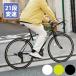  шоссейный велосипед 700c Shimano легкий steel рама 21 ступени переключение скоростей машина установка передний колесо Quick разблокировка 