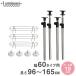 ��ߥʥ� ���������å� �ѡ��� �䶯�ѡ��ĥ��å� 19mm Ĺ��96��165cm 4�� �߷������㥹���� ��60���ݡ��Ⱥ� ADD-1990J-AJ-60SB