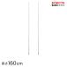 erekta- Basic серии paul (pole) белый 2 шт. входит .160cm B63PW2 детали 