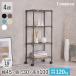 ruminas стальная стойка luminous цвет подставка ширина 45 4 уровень тонкий paul (pole) модный LCR45-4