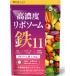  высокая плотность liposo-m металлический 11 высокая плотность высота всасывание железо 11mg фолиевая кислота 240μg витамин B12. кислота .100 сто миллионов шт 30 шарик примерно 30 день минут питание функция еда внутренний GMP производство дополнение New Japan ад s