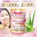 PLACENTA300,000×COLLAGEN15,000 50 раз .. плацента 300,000mg коллаген 15,000mg Sherry n