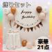 �a���� �o���[�� �Z�b�g �i�`������ ���^�[�o�i�[ �o�[�X�f�[ ������ ���D �k�� �؍� 100�� ���j�� �z���C�g ��̓�