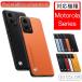 moto g05 �X�}�z�P�[�X ���g���[�� ���n �g�уJ�o�[ �P�[�X ������� �W���P�b�g Motorola ���U�[ �P�F �J���t��