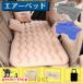  air bed car sleeping area in the vehicle air mat sleeping area in the vehicle mat bunk pump attaching camp outdoor 
