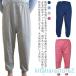  nursing trousers bed‐wetting pants nursing nursing pants men's lady's waterproof bed‐wetting measures nursing for bed‐wetting Kett long trousers man and woman use adult guard .
