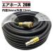 �G�A�z�[�X 20M �N�C�b�N�J�v���[�t ���a8mm �O�a15mm 20kgf/cm �Ɩ��p �v���^�C���V���b�v �G�A�[�R���v���b�T�[ �A�N�Z�T���[ �G�A�[�c�[��